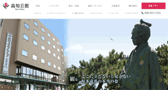 Desktop Screenshot of kochikaikan.jp